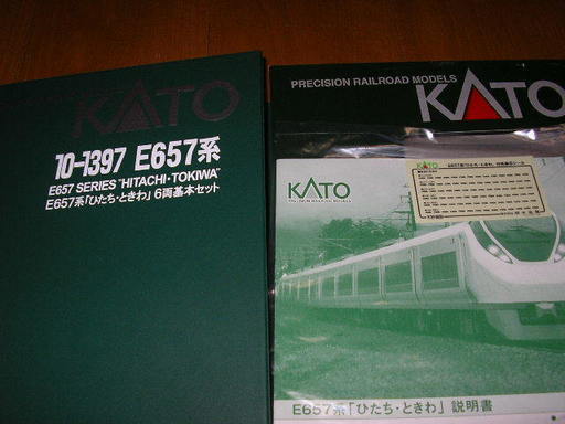 KATO Nゲージ E657系 ひたち・ときわ 基本 6両セット 10-1397 鉄道模型 電車