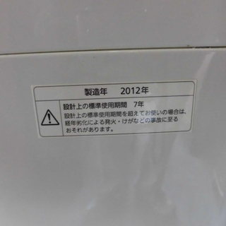パナソニック 全自動洗濯機 5.0kg 2012年製　NA-F50B5