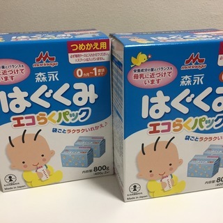 森永 はぐくみ エコらくパックつめかえ用 800g(400g×2...