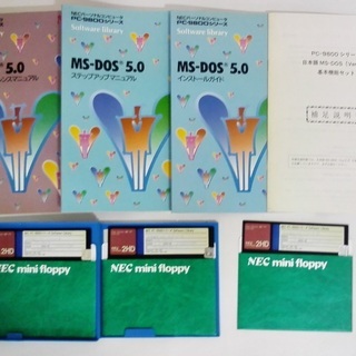 NEC PC-9800シリーズ 日本語MS-DOS 5 システム...