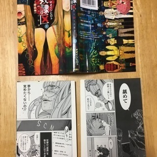 電子書籍 自炊 中古あげます 譲ります ジモティーで不用品の処分