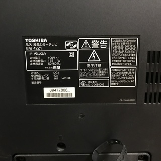 レグザ 42Z1 42インチ LED液晶 2011年製 | memi.lk