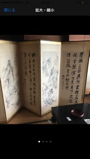 屏風 後藤松陰作