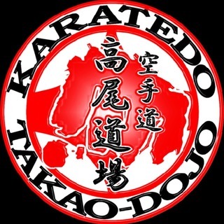 空手道高尾道場 長田分道場