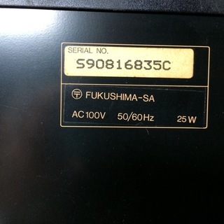 ALPINE/LUXMAN D105u − 宮城県