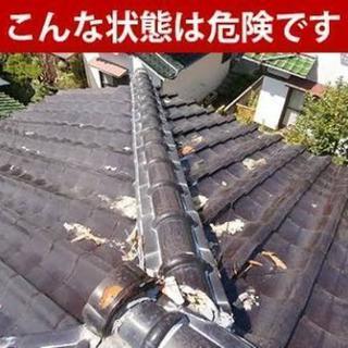 屋根の修理を保証内であれば無料で修理致します！台風や積雪の被害に合われた方必見‼  - 昭島市