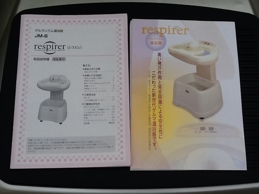ゲルマニウム温浴器のレスピレJM-6 約55万円のお品 ジャパンエステ