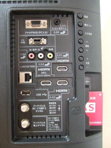 (お取引済）シャープ アクオス テレビ 24型 外付HDD対応・地上・BS・CS・LEDバックライトを備えたハイビジョン液晶TV