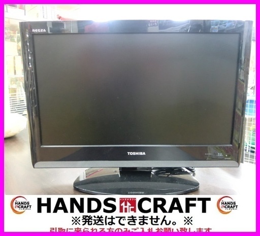 東芝　22インチ液晶テレビ　22A8000　10年製