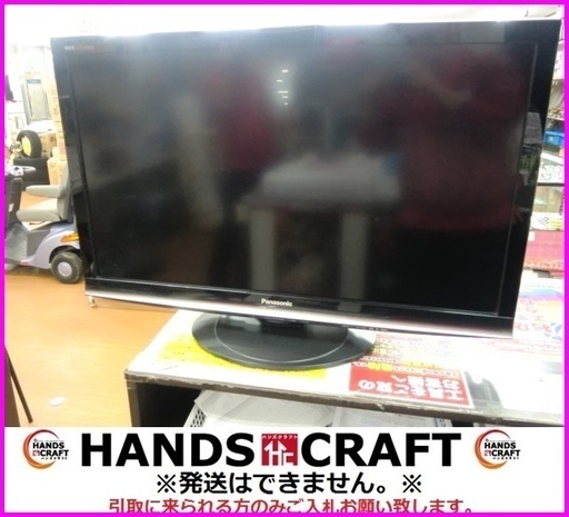 パナソニック　37インチ液晶TV　TH-L37G1　09年製