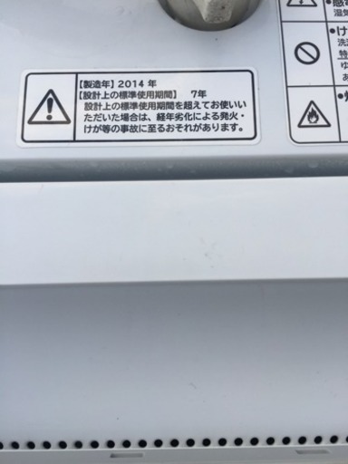 2014年制 日立5kg洗濯機