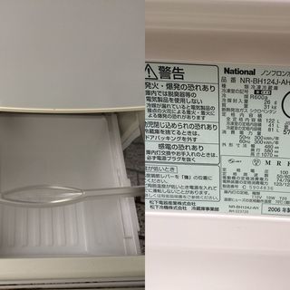 ナショナル 冷蔵庫 NR-BH124J 2006年製 ナショナル 冷蔵庫 NR-BH124J 2006年製