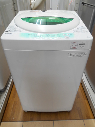 【高く買取るゾウ行橋店】東芝 5kg洗濯機 AW-705 13年製【行橋市行事 直接引取】