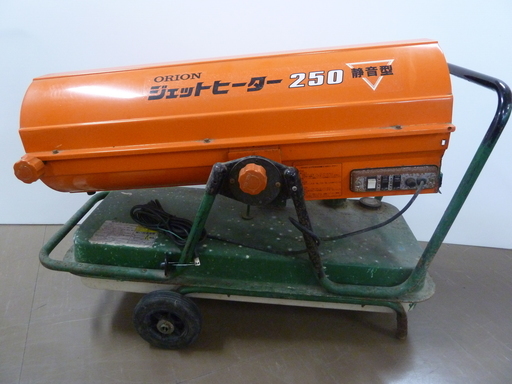 オリオン　ジェットヒーター　HPS-250A　寒くなる前にいかがですか！