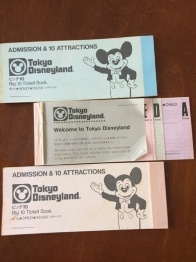 東京ディズニーランド 開業時チケット レア物 りょうたん アイランドセンターのその他の中古あげます 譲ります ジモティーで不用品の処分 東京ディズニーランド 開業時チケット レア物 りょうたん アイランドセンターのその他の中古あげます 譲ります ジモティーで不用品の処分