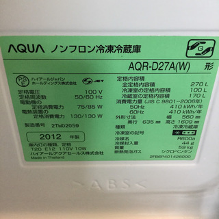 【期間限定30％OFF・全国送料無料・半年保証】冷蔵庫 AQUA AQR-D27A(W) 中古