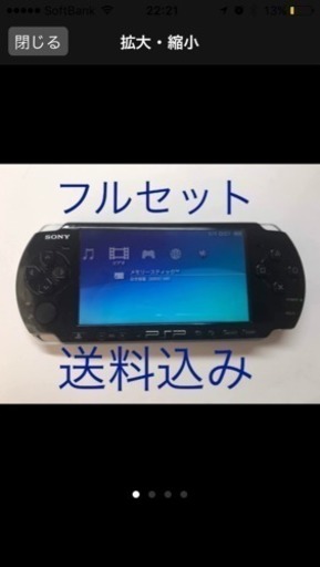 PSP3000 フルセット ソフト4本セット