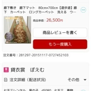 ロング廊下マット安く売ります。