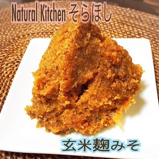 【プチ体験レッスン　簡単！手作りオーガニック米麹味噌　　】