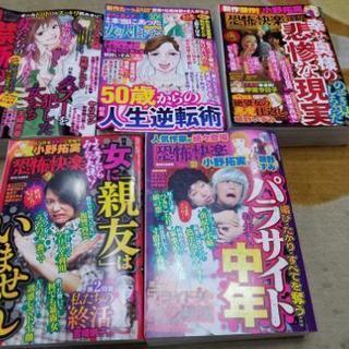 レディコミの中古が安い！激安で譲ります・無料であげます｜ジモティー