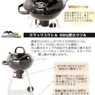 引き取り限定】バーベキュー グリル