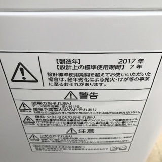 東芝 AW-6G5  洗濯機  2017年製