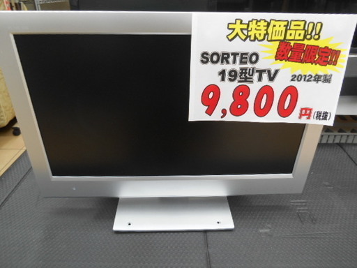 【高く買取るゾウ行橋店】SORTEO 19型TV ML19D-500 12年製【行橋市行事 直接引取】