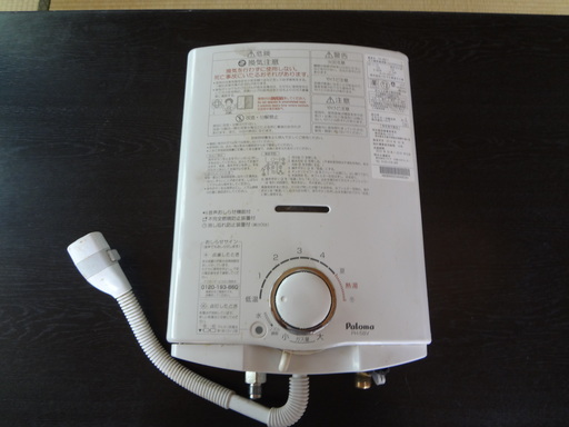 パロマガス瞬間湯沸かし器２０１４年式