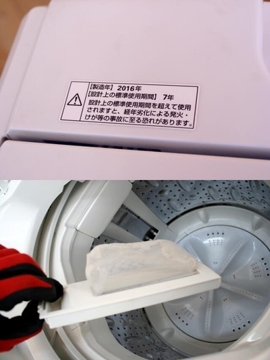 ☆岐阜市内送料無料☆全自動洗濯機 YAMADA YWM-T50A1 2016年製 5.0kg 単身