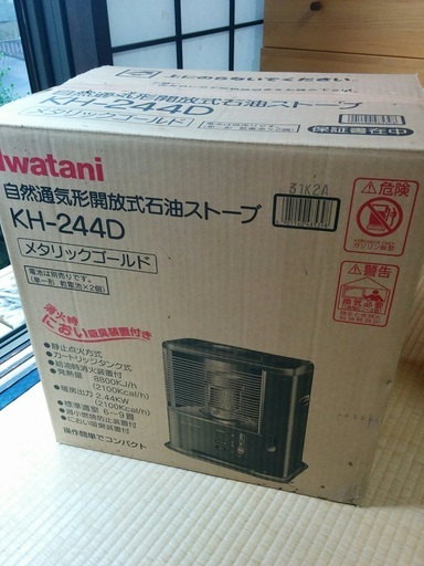 Iwatani 石油ストーブ KH-244D ストーブ