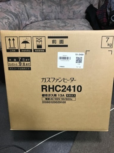 新品未開封！東邦ガスファンヒーター　RHC2410　都市ガス