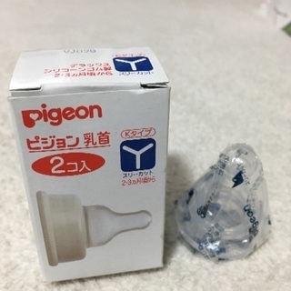 Pigeon Kタイプ乳首