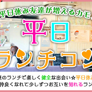 11月6日(11/6)  20代中心♪【20歳～33歳限定＆♀女...