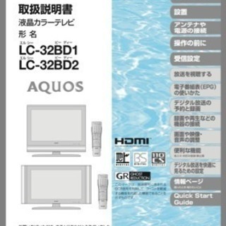 AQUOS  シャープ  テレビ  32型  お値下げ！