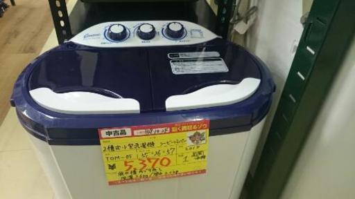 小型2槽式洗濯機  高く買い取るゾウ中間店