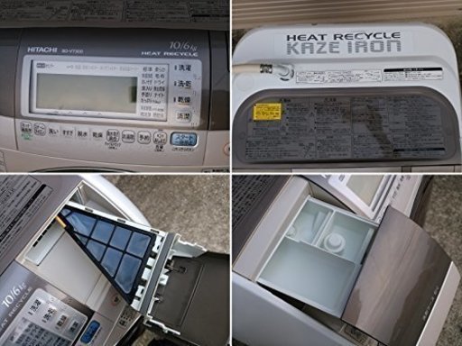 日立 10㎏ ドラム式洗濯乾燥機 2011年製 BD-V7300L HITACHI