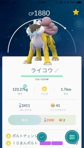 ポケモンgoレイド友達募集 たかさん 湖西の友達のメンバー募集 無料掲載の掲示板 ジモティー