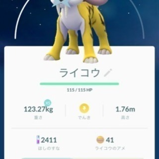 ポケモンGOレイド友達募集