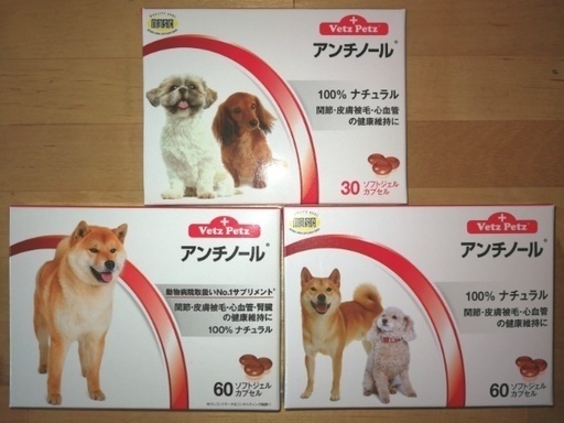★VetzPetz アンチノール 150カプセル (愛猫、愛犬のヘルニアなどの関節痛に)★