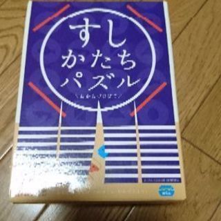 しまじろの「すし　かたちパズル」