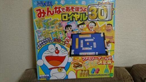 ドラえもん ボードゲーム よねちゃん 浦安のその他の中古あげます 譲ります ジモティーで不用品の処分