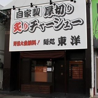 【初心者歓迎】北方町ラーメン店スタッフ