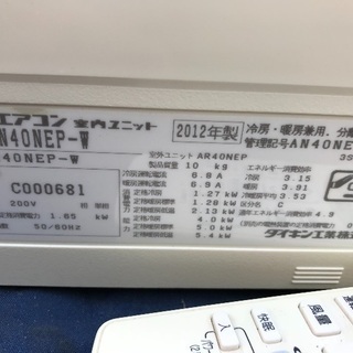 ダイキンエアコン4.0キロ