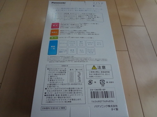 値下げしました 新品パナソニック ヘアドライヤー ナノケア Eh Cna98 Rp みおけん 調布の美容家電 ヘアケア の中古あげます 譲ります ジモティーで不用品の処分