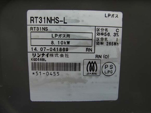 Rinnai/リンナイ RT31NHS-L ガステーブル LPガス 左強火力 2014年製 中古