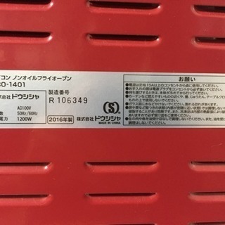 マイコンノンオイルフライ
