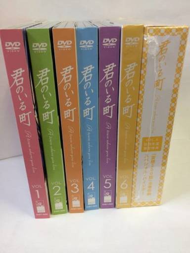 ☆君のいる町 DVD 全6巻+バインダー 6巻＋バインダーは未開封☆