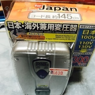 日本・海外兼用変圧器