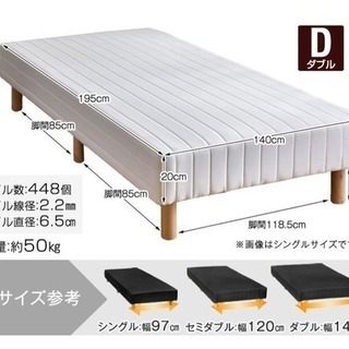 新品】サイズ間違えの為不要になったダブルベッド - ベッド
