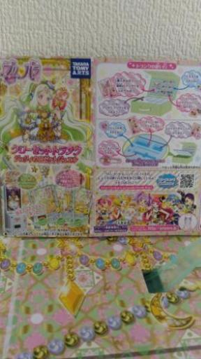 美品 プリパラクローゼットトランクジュリィのロゼットジュエル限定プリモマイチケ付きおまけジュエルやプリチケあり ななお 相模大野のおもちゃの中古あげます 譲ります ジモティーで不用品の処分 美品 プリパラクローゼットトランクジュリィのロゼットジュエル限定プリモマイチケ付きおまけジュエルやプリチケあり ななお 相模大野のおもちゃの中古あげます 譲ります ジモティーで不用品の処分